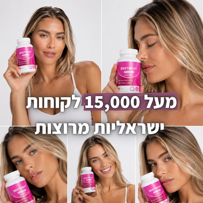 Rootbeet -  תוסף האנרגיה