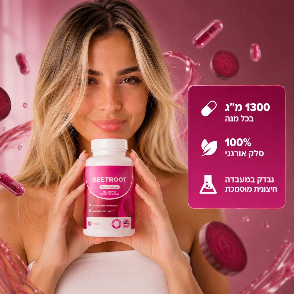 Rootbeet -  תוסף האנרגיה